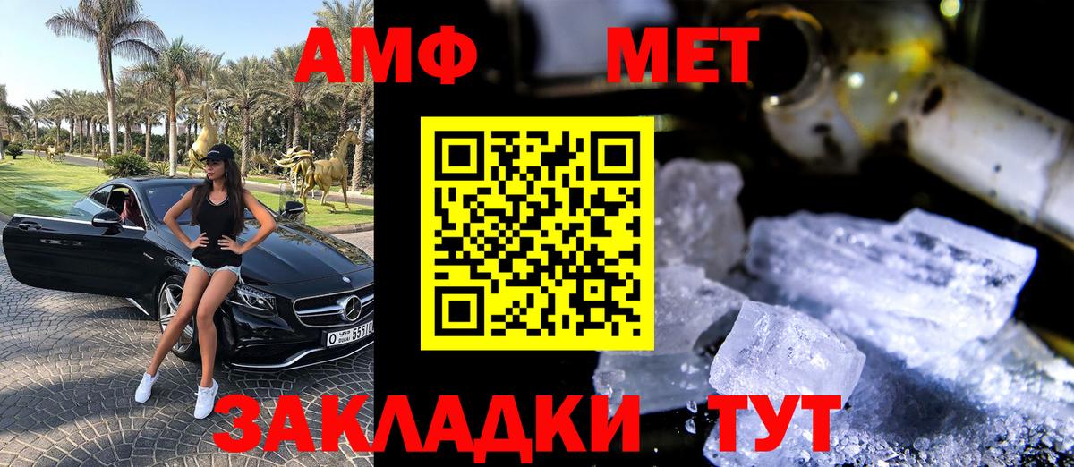 Amphetamine  Вход с VPN  Грозный  АМФ Premium 