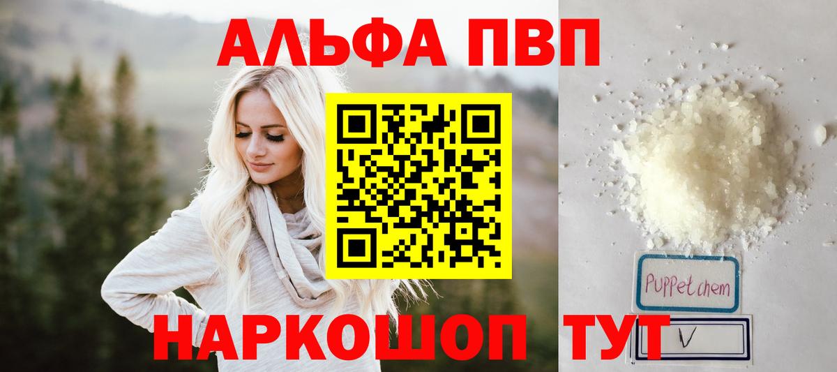 Alpha PVP Crystall  Альфа ПВП мука  Вход с VPN  Alfa_PVP СК КРИС  Грозный 