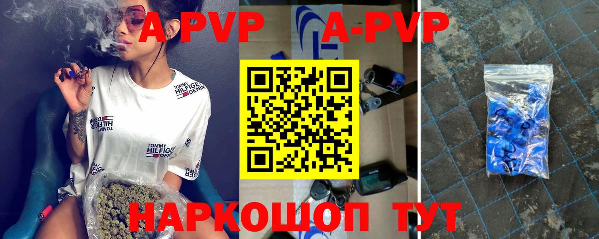 A PVP Crystall  Alfa_PVP СК КРИС  Грозный 