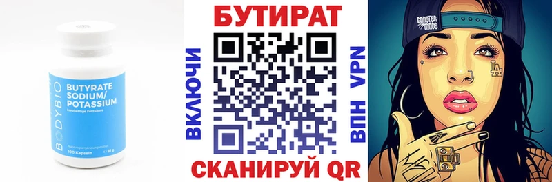 БУТИРАТ BDO MEGA зеркало Грозный