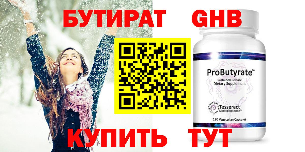 Бутират вода  Грозный 