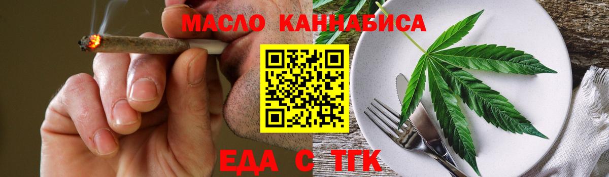 Грозный  Еда ТГК марихуана  Вход с VPN 
