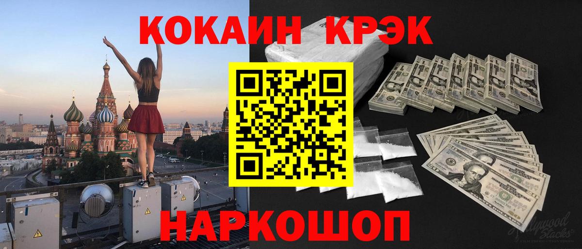 КОКАИН FishScale Грозный