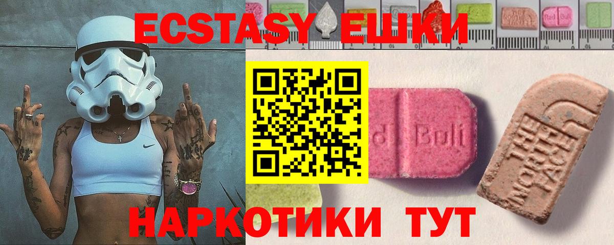 Экстази DUBAI  kraken ТОР  ЭКСТАЗИ 99%  Грозный  Вход с VPN 