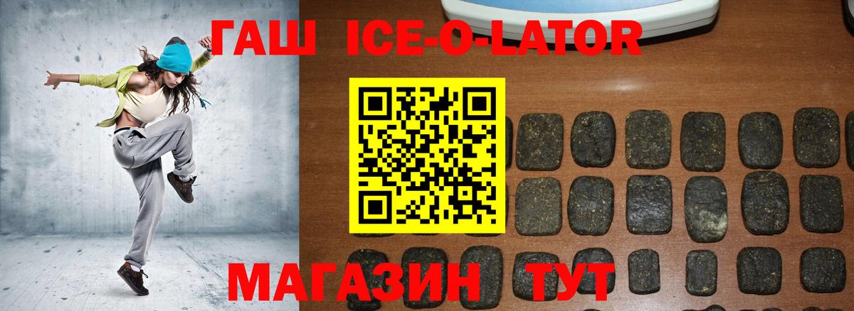 Грозный  ГАШ VHQ  Гашиш ice o lator  Вход с VPN 