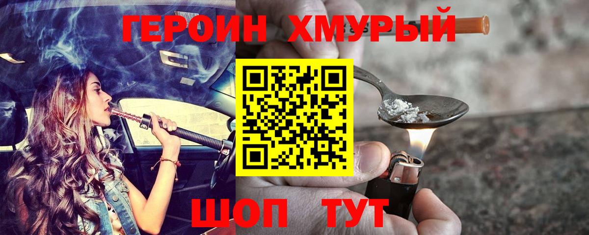 ГЕРОИН афганец Грозный