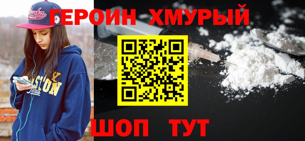Героин  Грозный  Героин герыч 