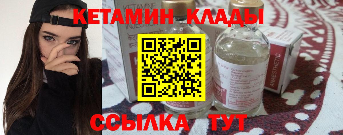 Кетамин ketamine  КЕТАМИН ketamine  Грозный 
