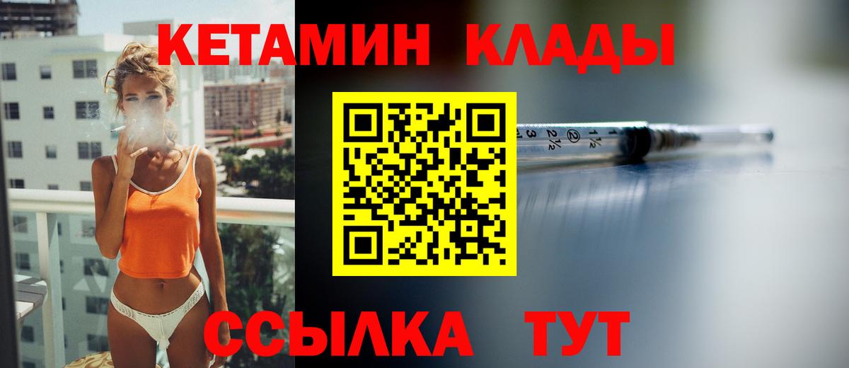 КЕТАМИН ketamine Грозный