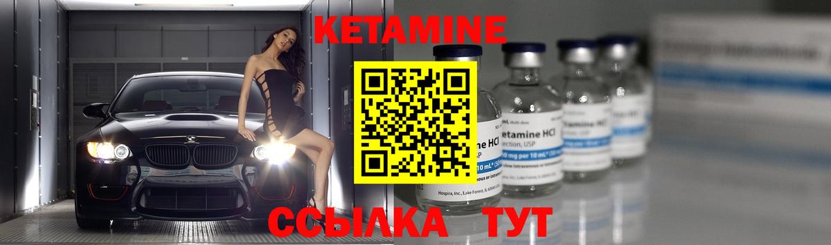 КЕТАМИН VHQ  КЕТАМИН VHQ  Грозный  Вход с VPN 