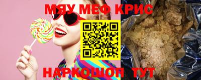 крисы Беслан