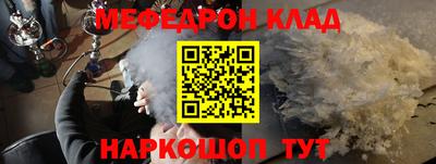 мяу мяу кристалл Кимры