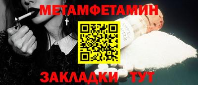 метамфетамин Бугуруслан