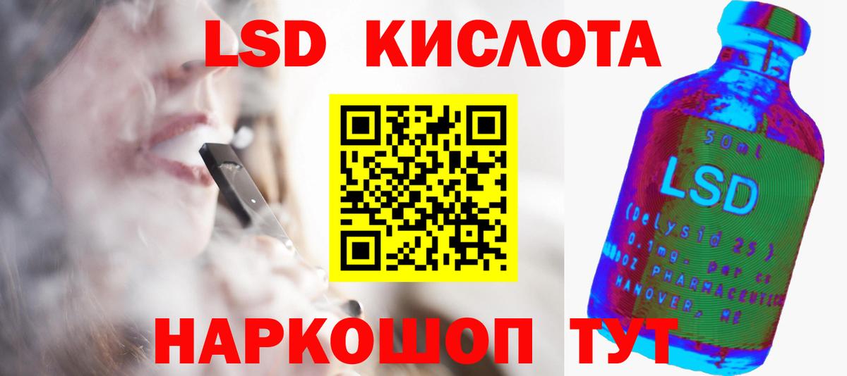 ЛСД экстази ecstasy  LSD-25 экстази  Грозный 