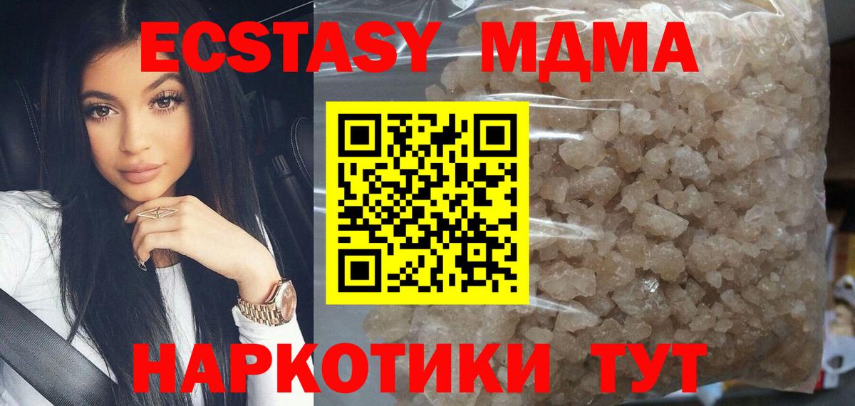 Грозный  MDMA Molly  Вход с VPN  МДМА  МДМА молли 