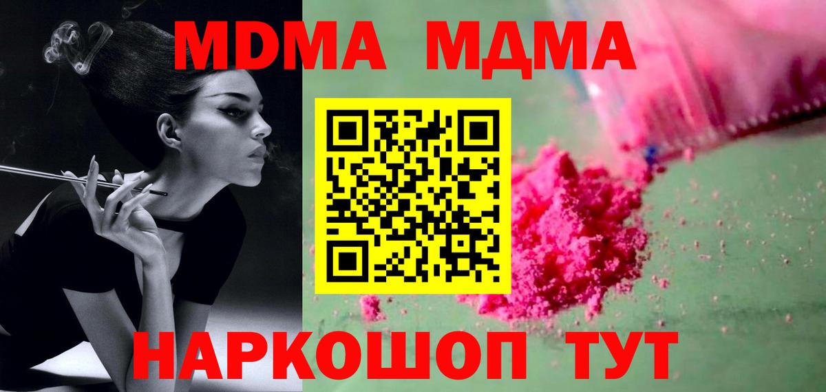 МДМА  МДМА crystal  Грозный  МДМА молли 