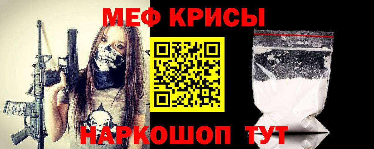 Грозный  МЕФ  Вход с VPN  Меф mephedrone  МЕФ 
