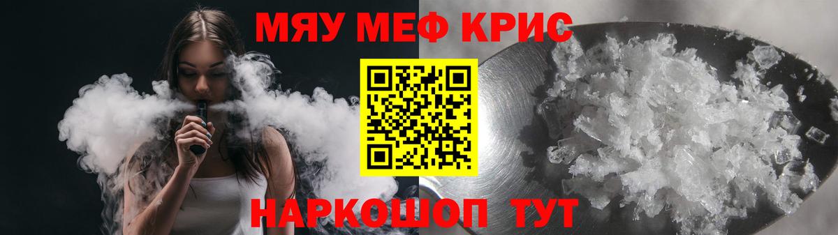 Меф mephedrone  МЕФ  Грозный 