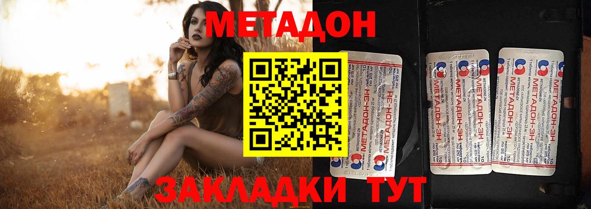 Грозный  Метадон кристалл  Вход с VPN  МЕТАДОН methadone 