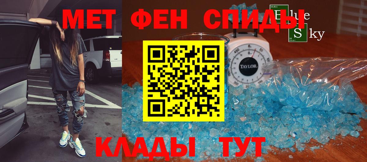 Метамфетамин пудра Грозный