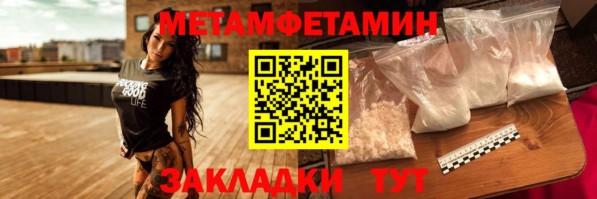 МЕТАМФЕТАМИН мет  МЕТАМФЕТАМИН мет  Вход с VPN  Грозный 