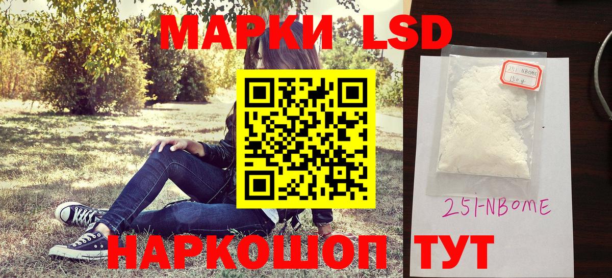 Меф Грозный