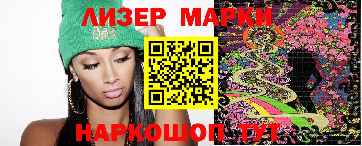 Марки 25I-NBOMe 1500мкг  Вход с VPN  Грозный 