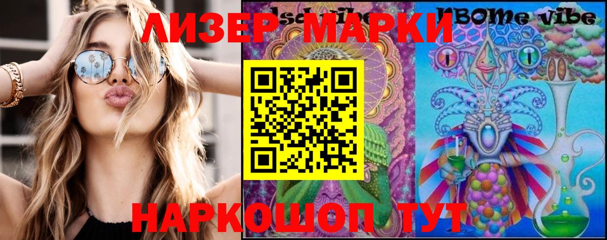 Марки NBOMe 1,8мг  Грозный  Марки NBOMe 1,8мг 