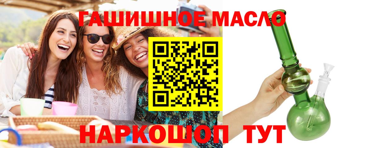 Грозный  Дистиллят ТГК THC oil  Вход с VPN 