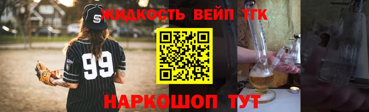 ТГК вейп  купить  сайты  Грозный 